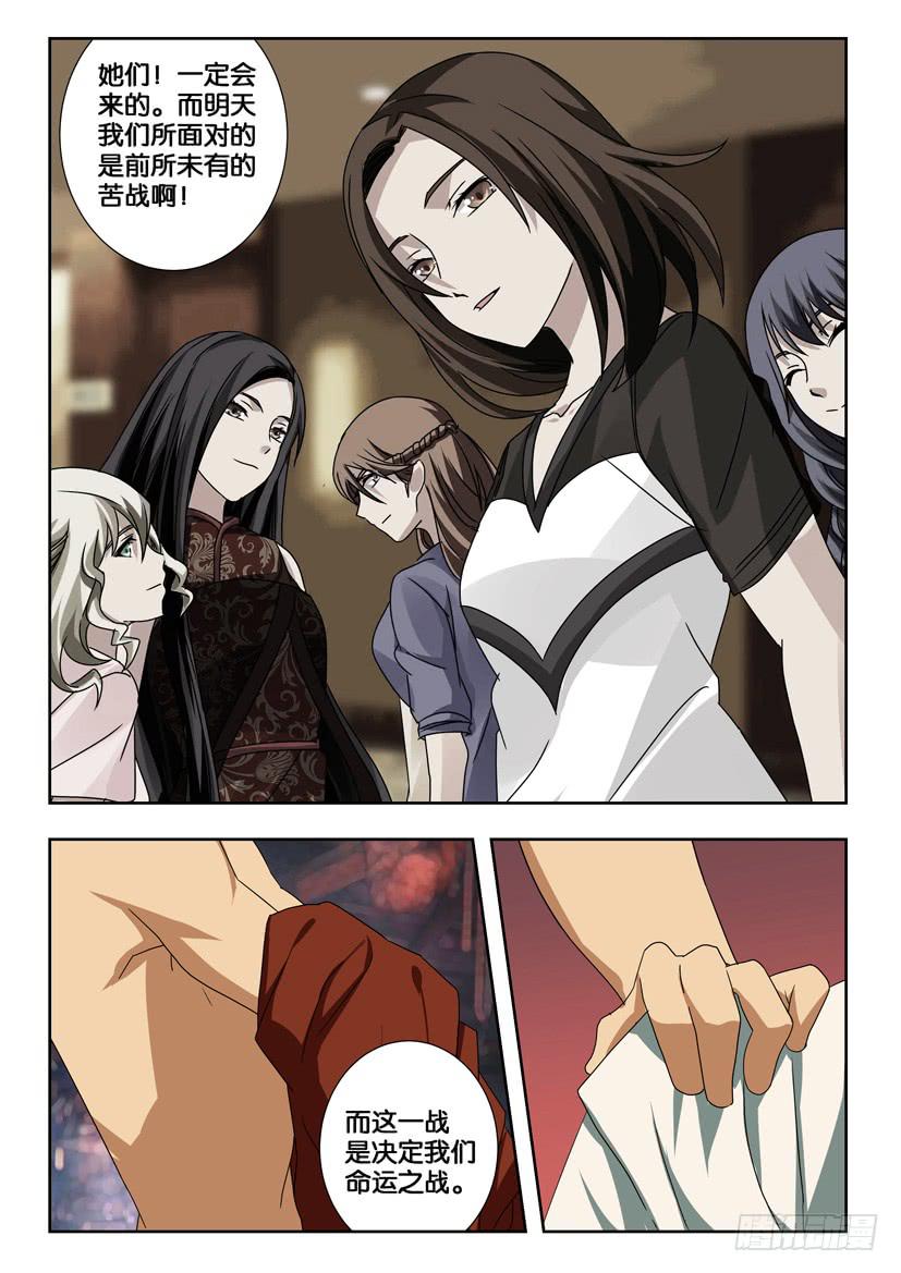 第一百三十四话 大战之前-第184话