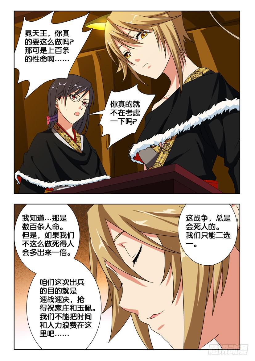 第一百八十六话 巨炮攻城-第186话