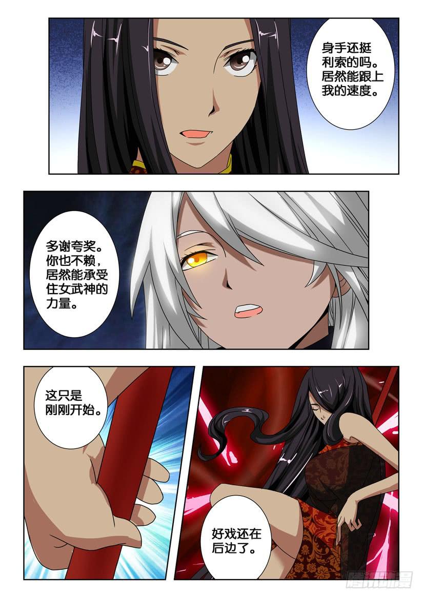 第一百九十话 双鞭呼延灼-第190话