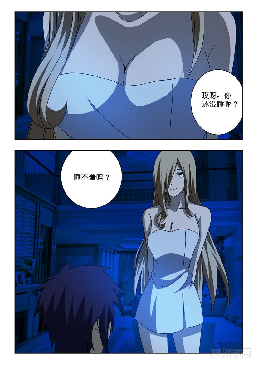 第二十话 拒绝-第20话