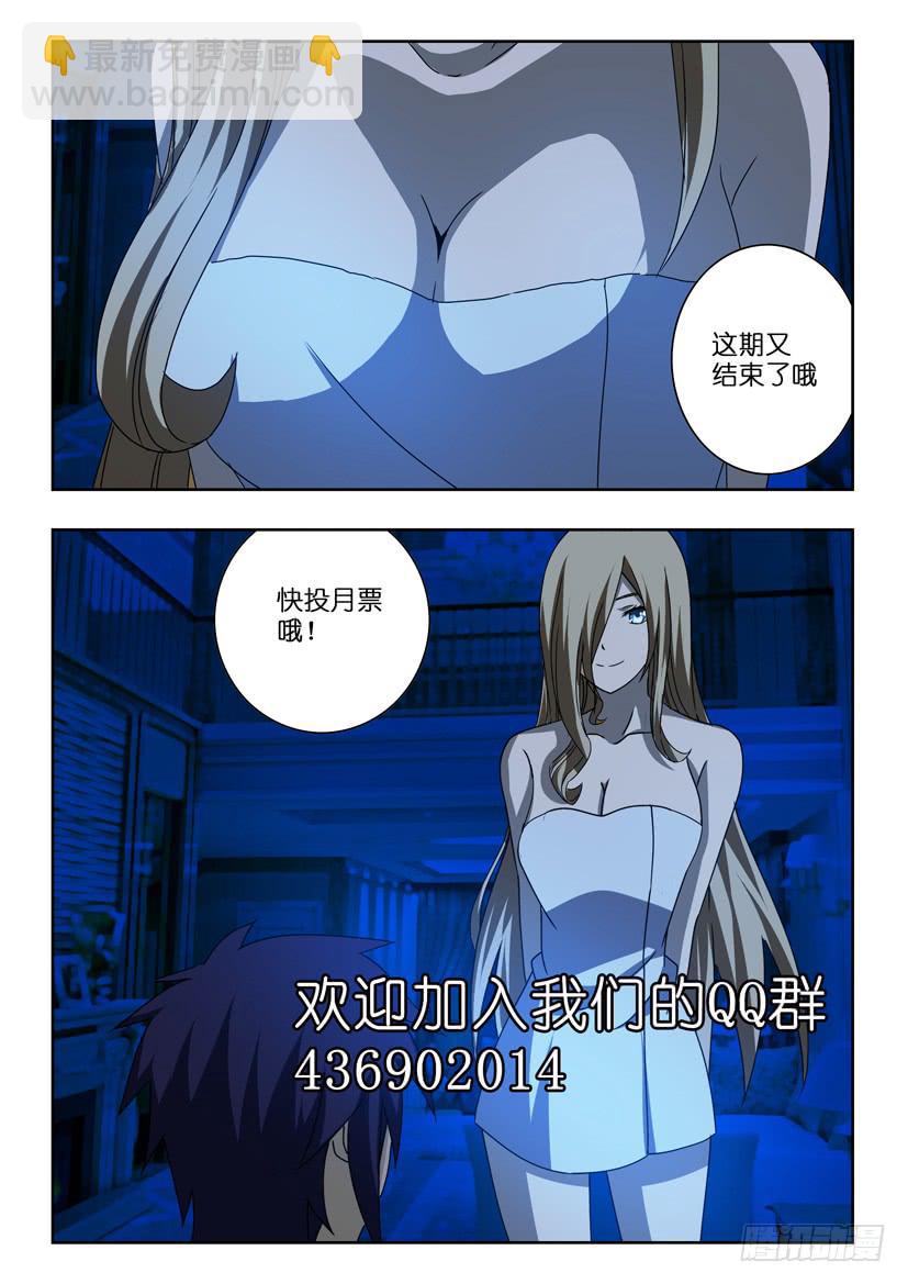 第二十话 拒绝-第20话