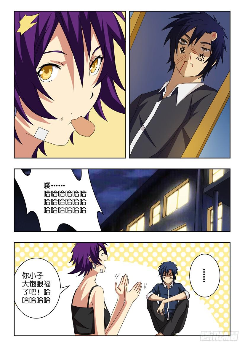 第二十话 拒绝-第20话