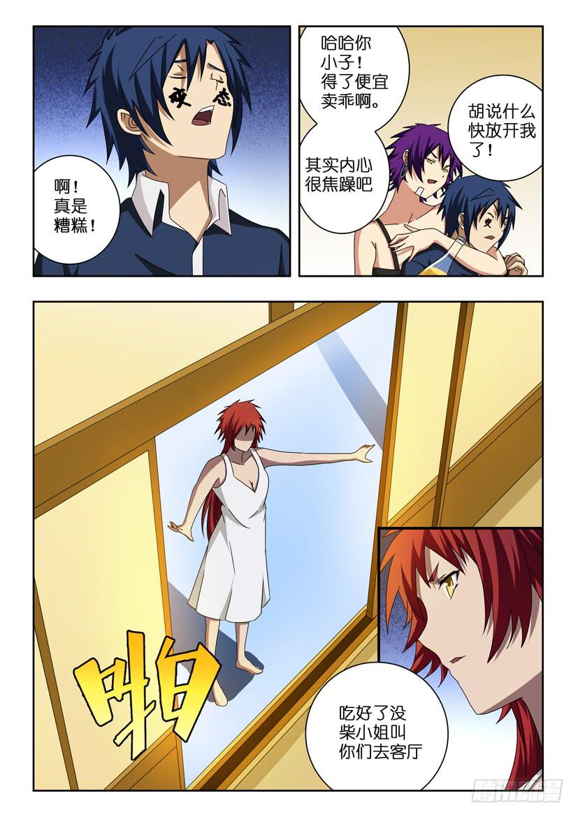 第二十话 拒绝-第20话