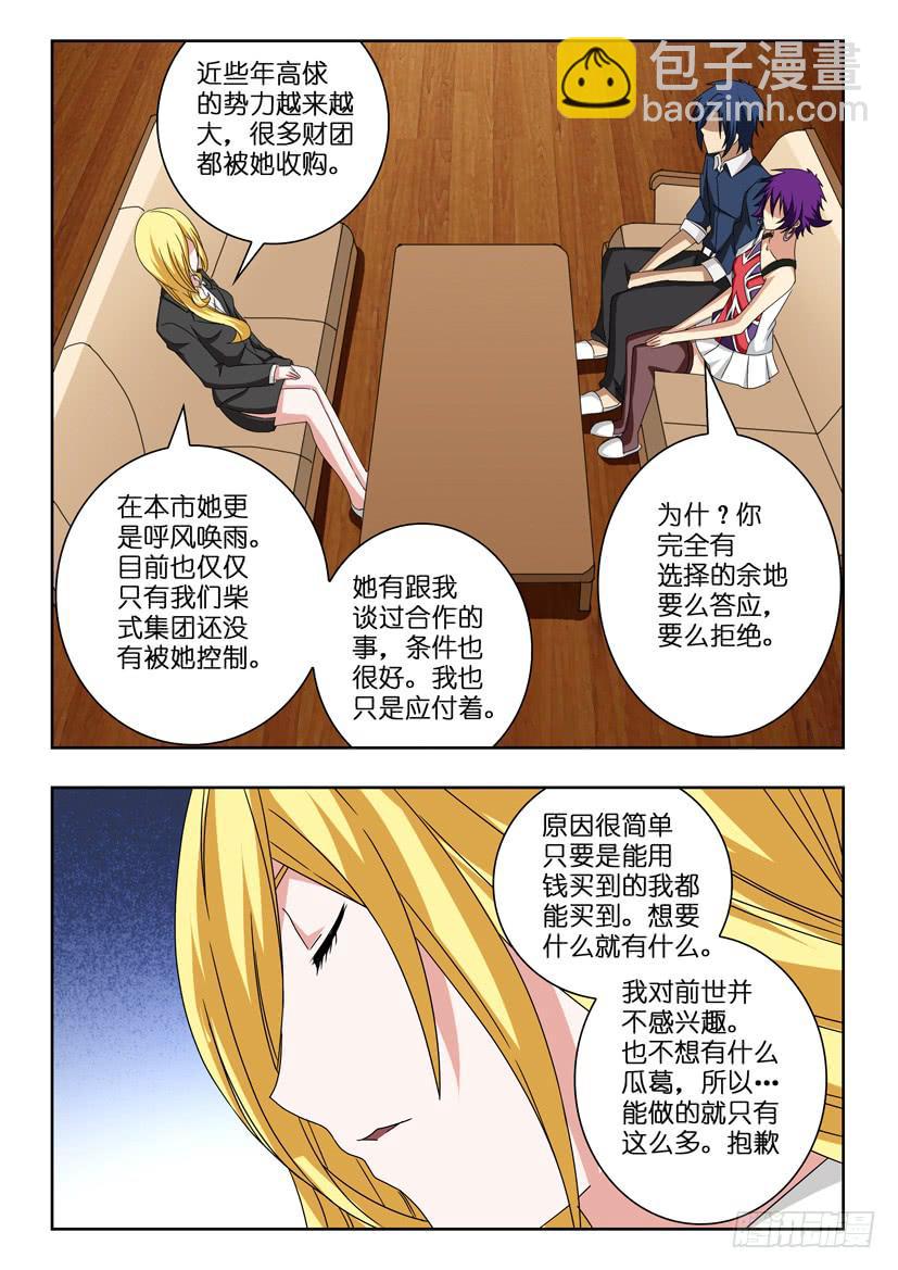 第二十话 拒绝-第20话