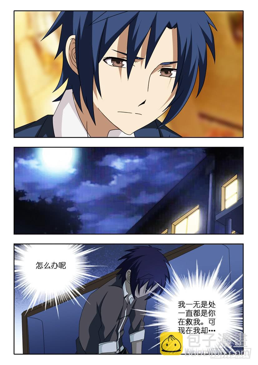 第二十话 拒绝-第20话