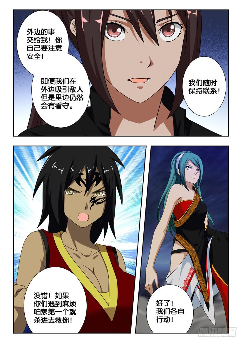 第一百九十二话 花荣的无奈-第192话