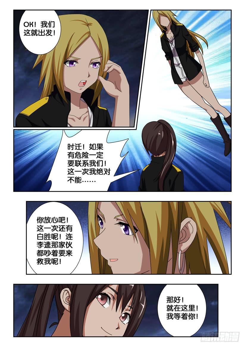 第一百九十二话 花荣的无奈-第192话