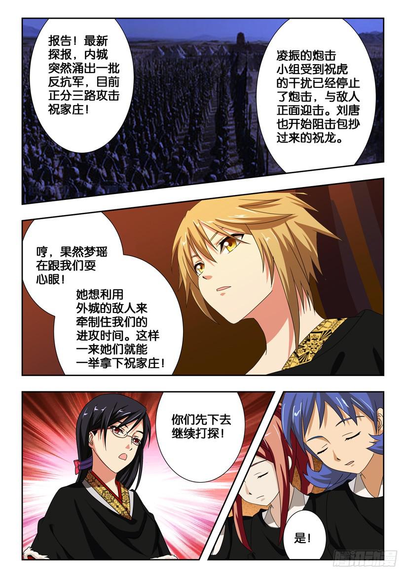 第一百九十二话 花荣的无奈-第192话