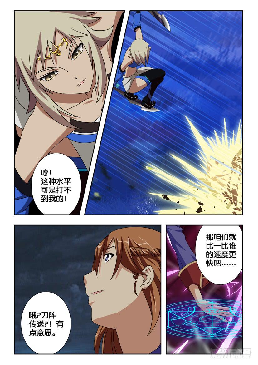 第一百九十四话 武松VS呼延灼-第194话