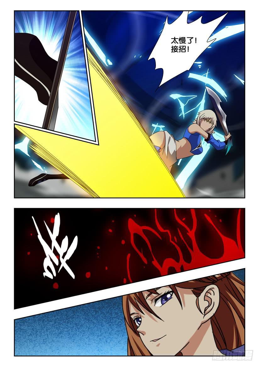 第一百九十四话 武松VS呼延灼-第194话