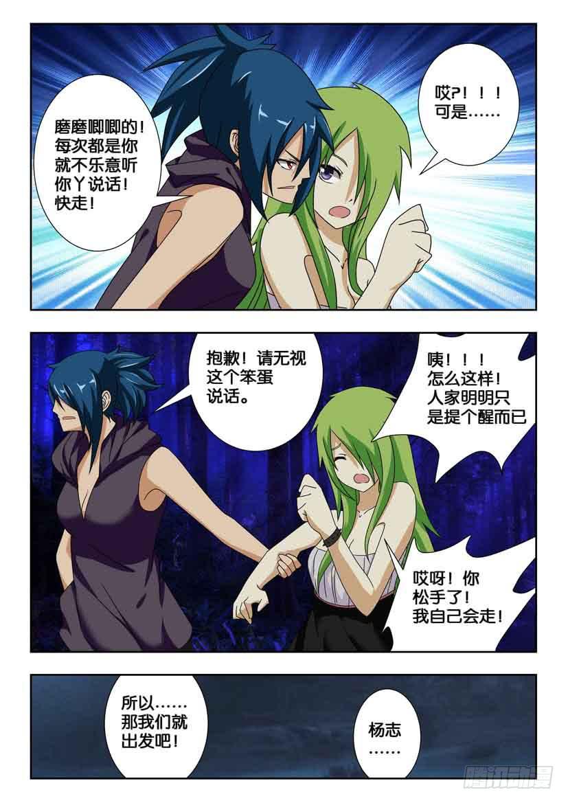 第一百九十六话 蠢蠢欲动的黑暗-第196话