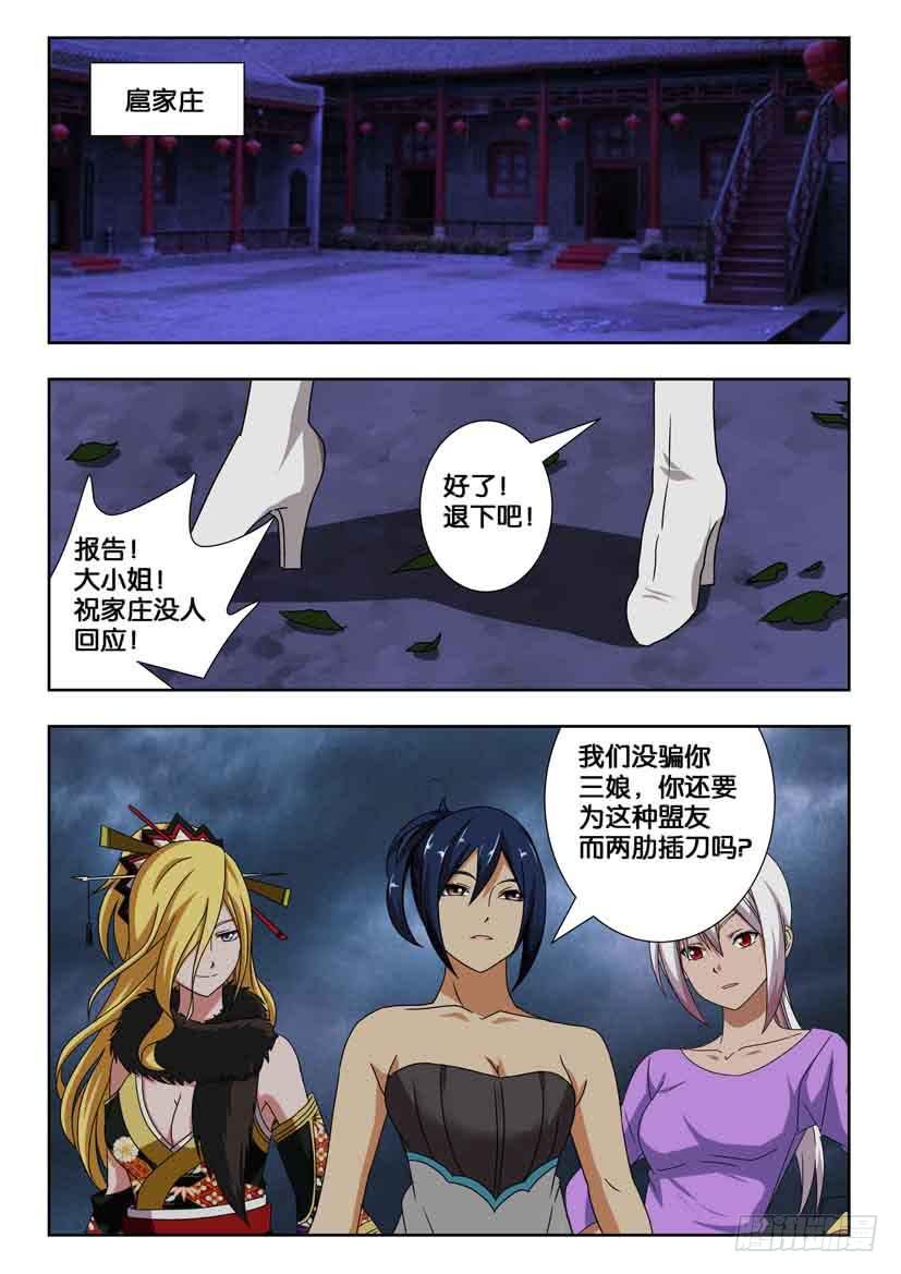 第一百九十六话 蠢蠢欲动的黑暗-第196话