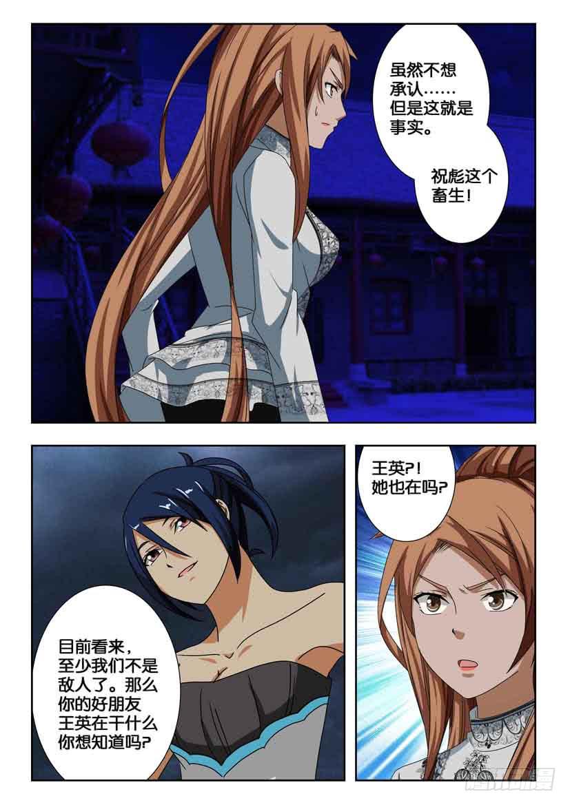 第一百九十六话 蠢蠢欲动的黑暗-第196话