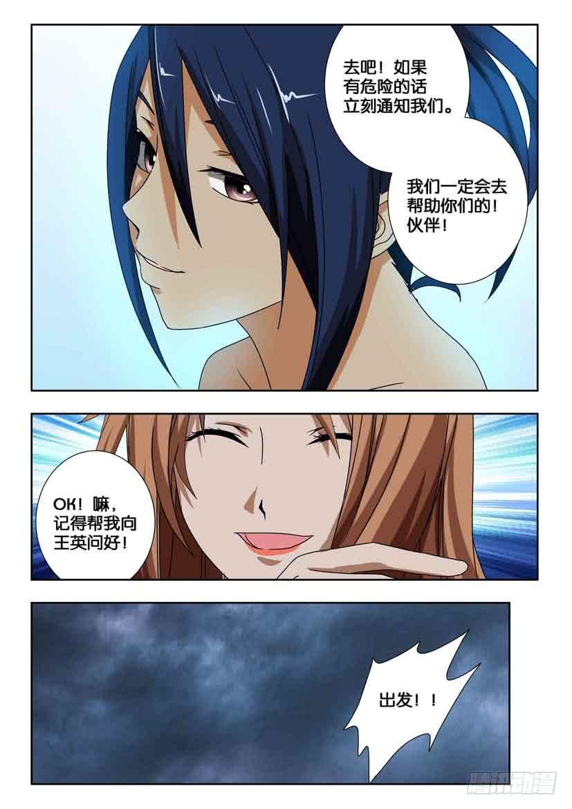 第一百九十八话 另一半的玉佩-第198话