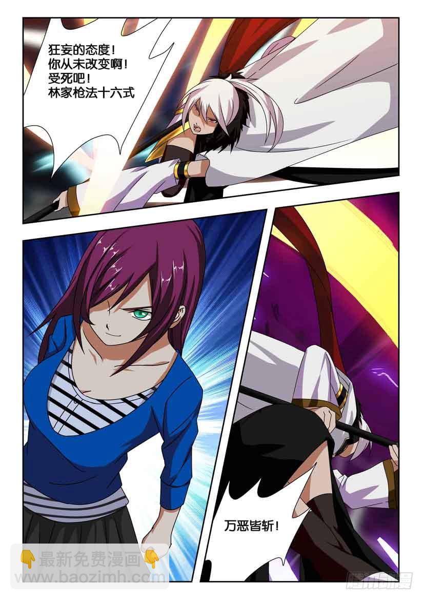 第二百话 复仇！史文恭-第200话