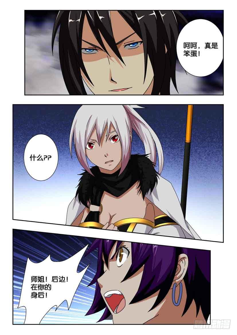 第二百话 复仇！史文恭-第200话