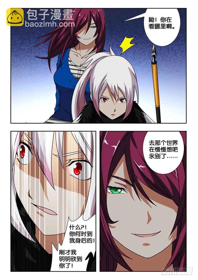 第二百话 复仇！史文恭-第200话