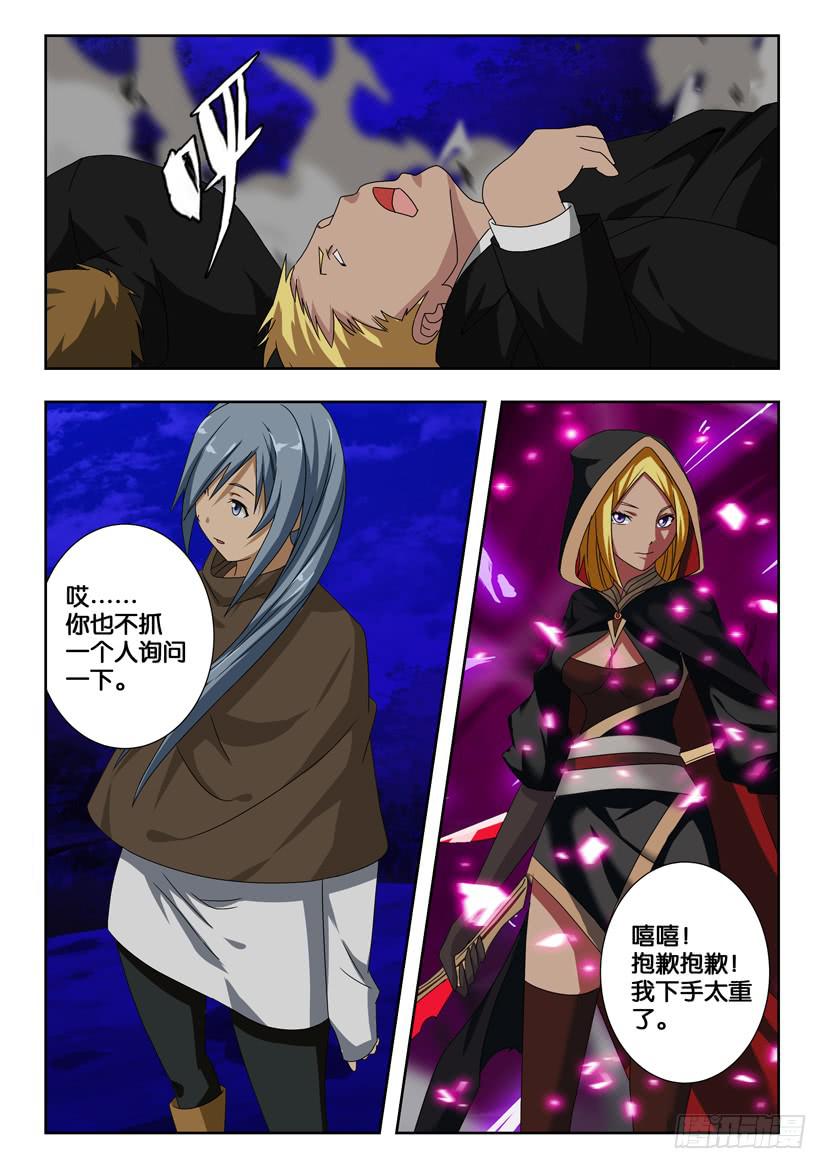 第二百零二话 闯入虎穴-第202话