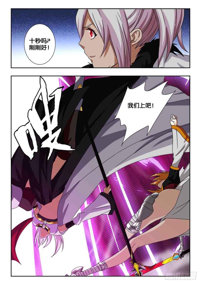 第二百零四话 斩杀史文恭-第204话