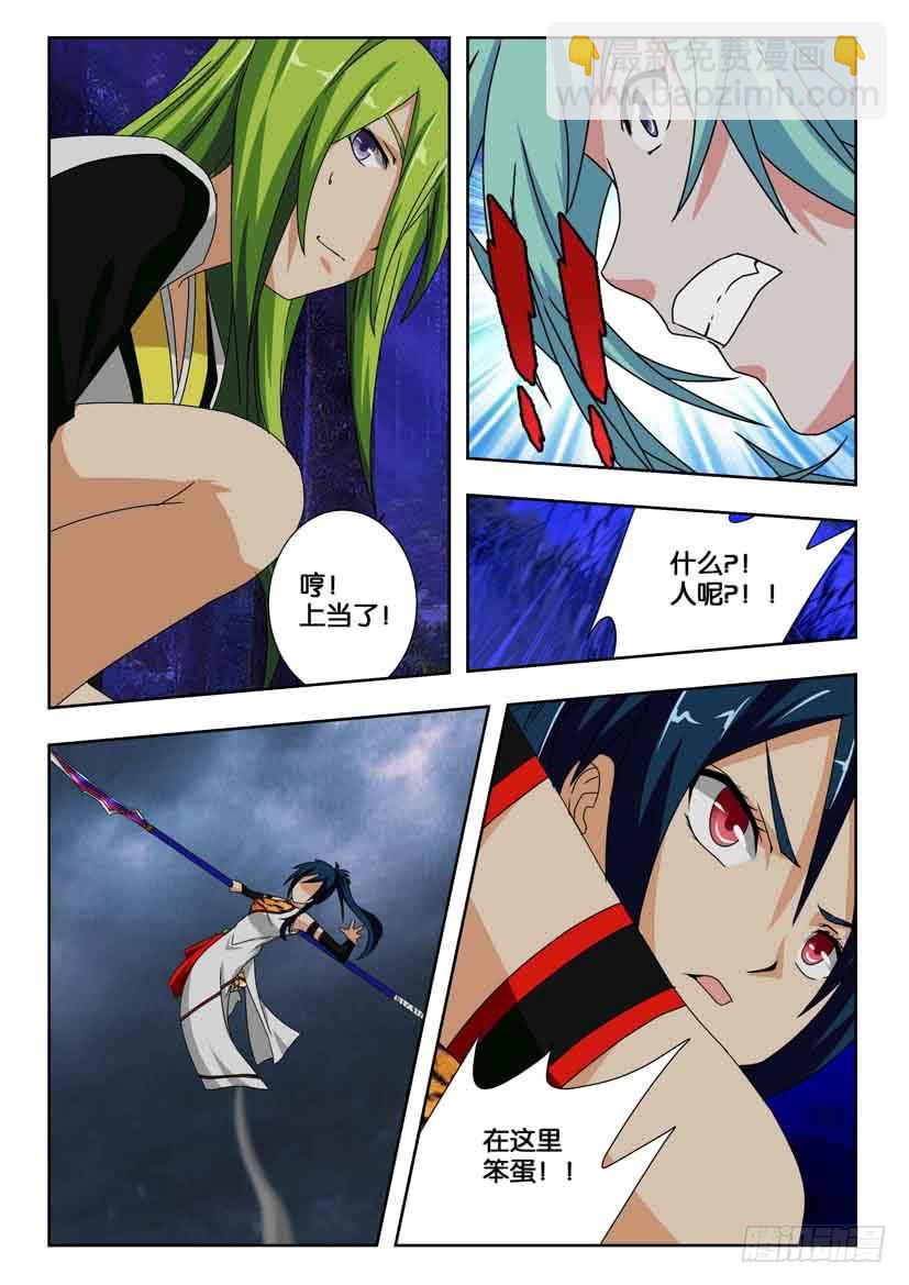 第二百零八话 双人战！-第208话