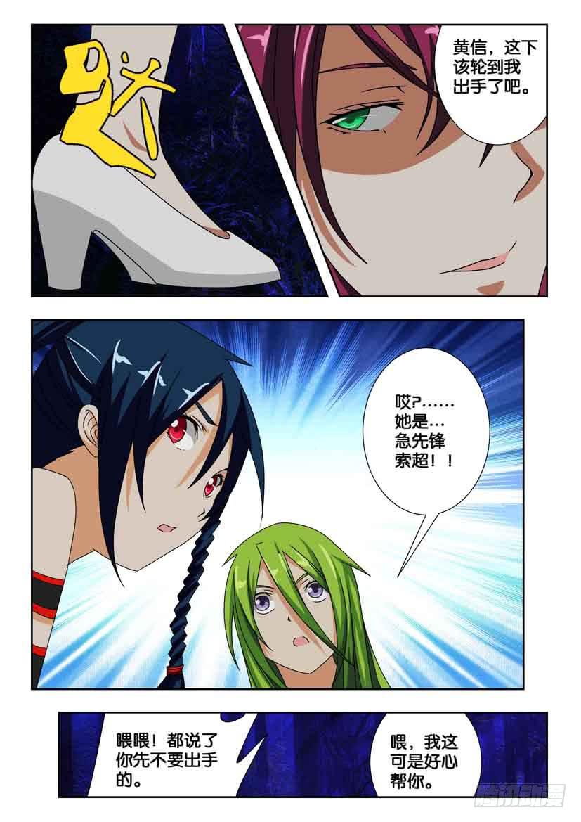 第二百零八话 双人战！-第208话