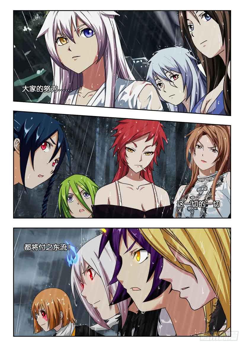 第二百一十话 不祥的阴雨-第210话