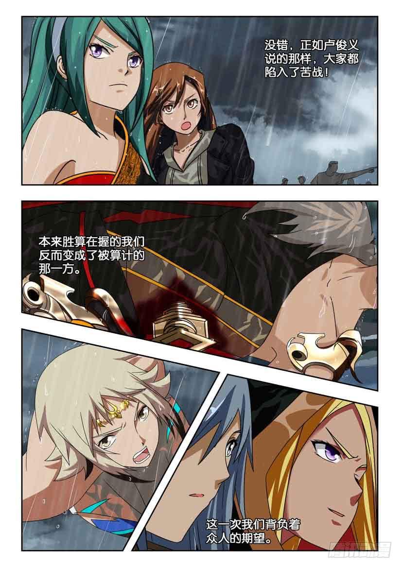 第二百一十话 不祥的阴雨-第210话