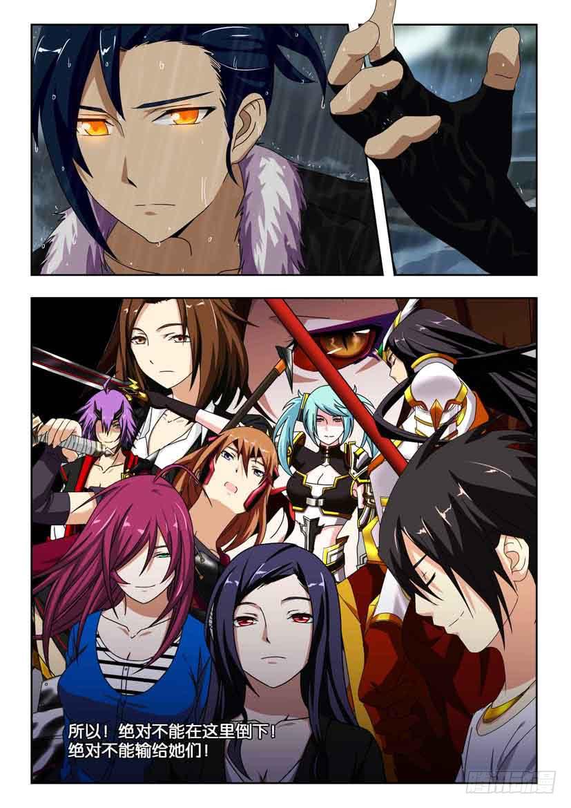 第二百一十话 不祥的阴雨-第210话