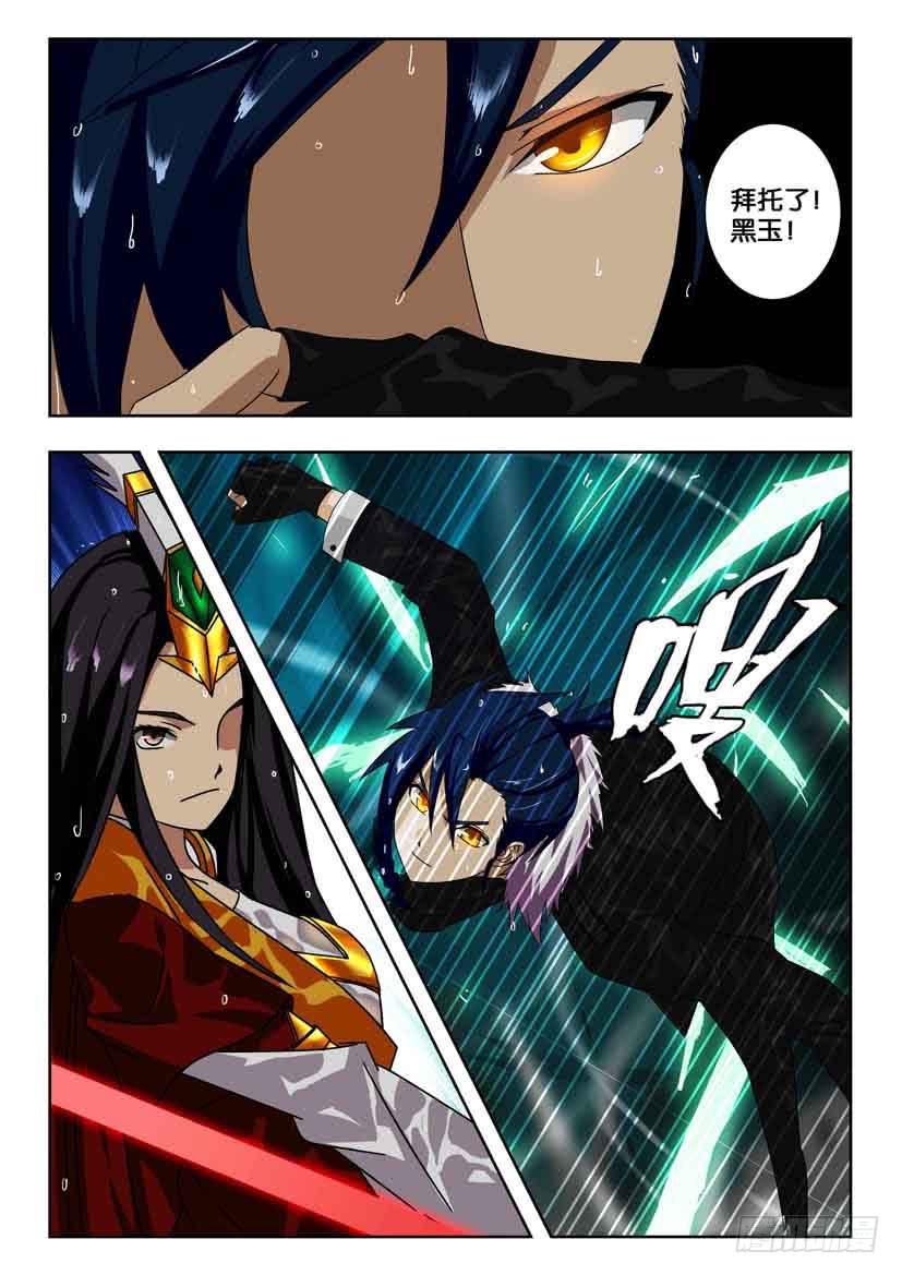 第二百一十话 不祥的阴雨-第210话