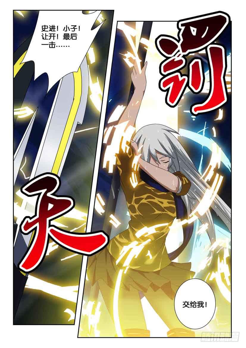 第二百一十话 不祥的阴雨-第210话