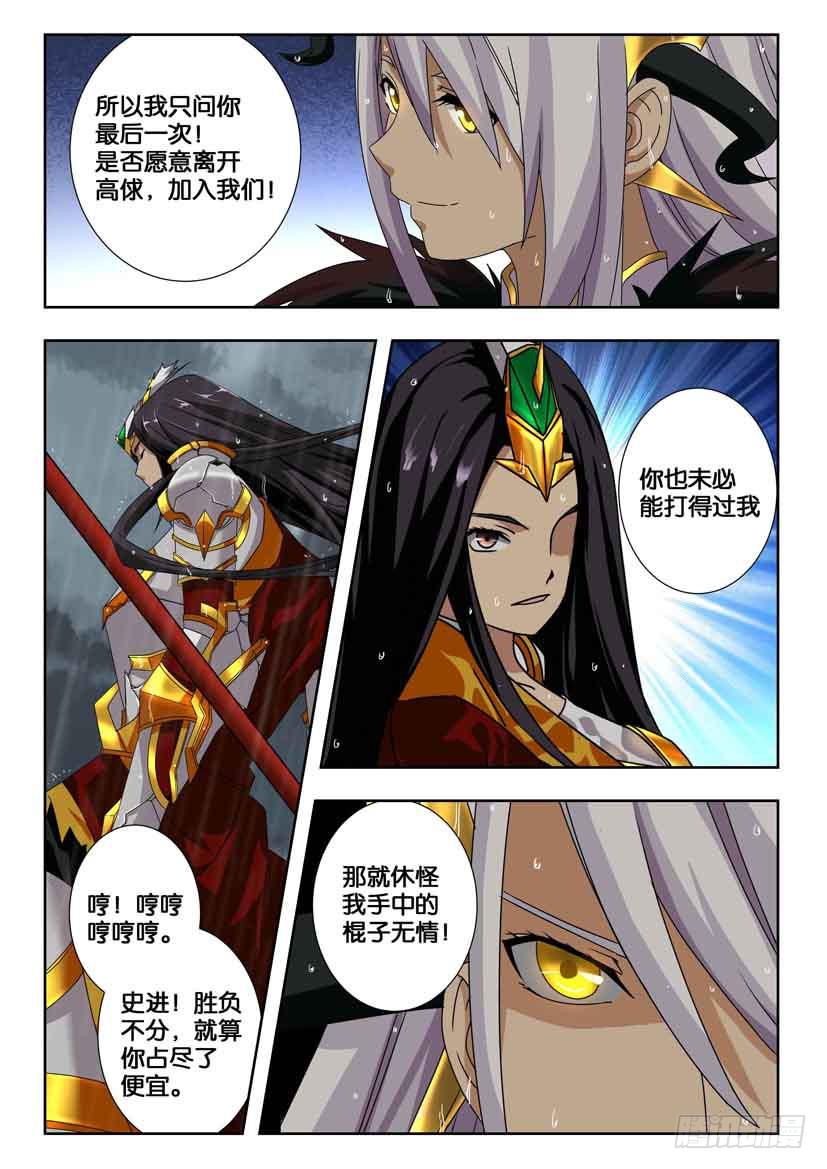 第二百一十二话 死而再生-第212话