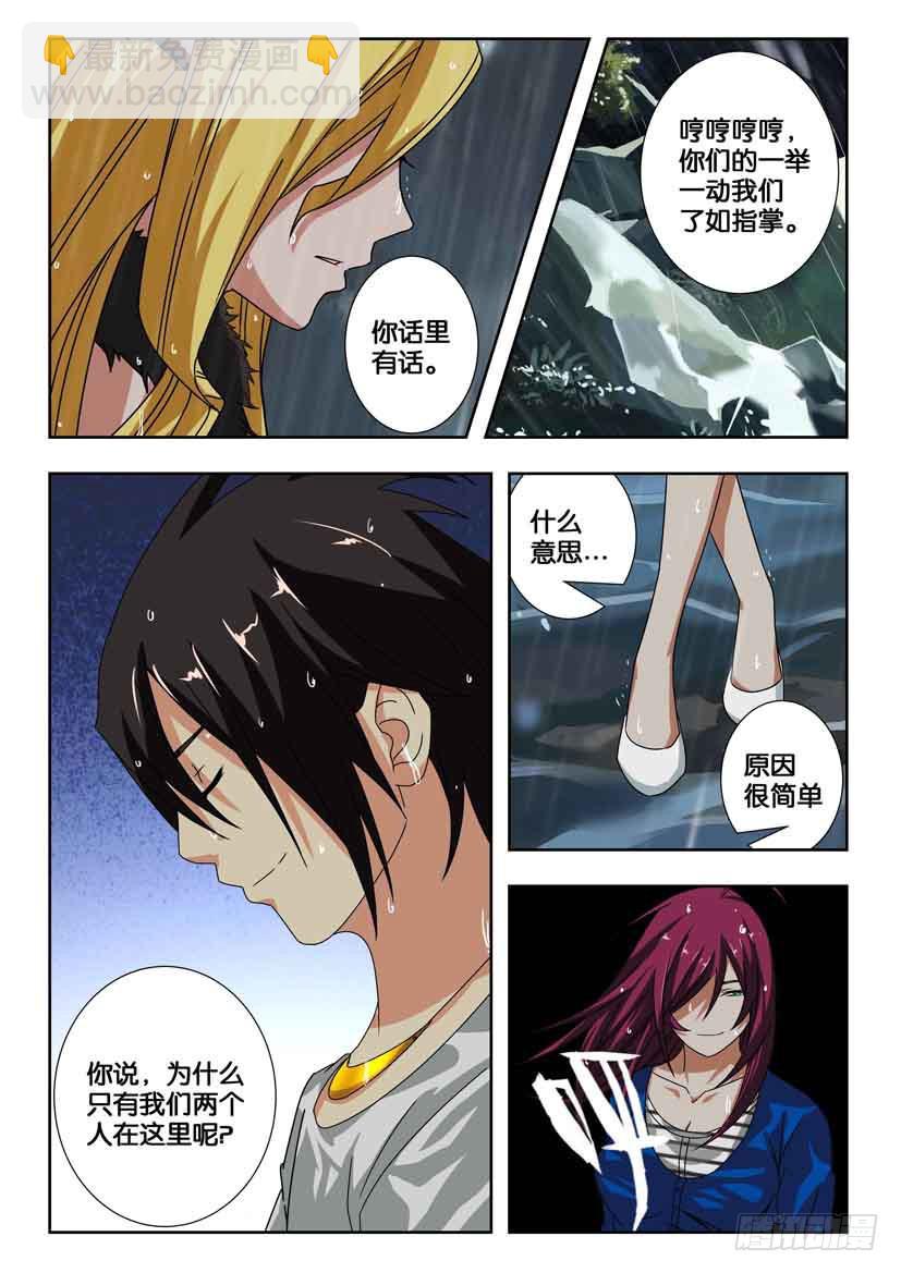 第二百一十二话 死而再生-第212话