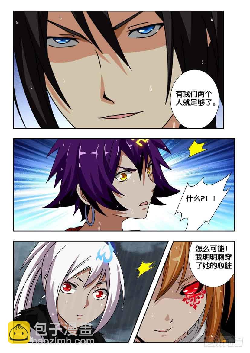 第二百一十二话 死而再生-第212话