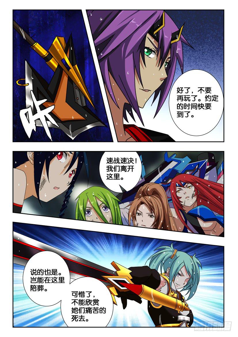 第二百一十四 修罗模式-第214话