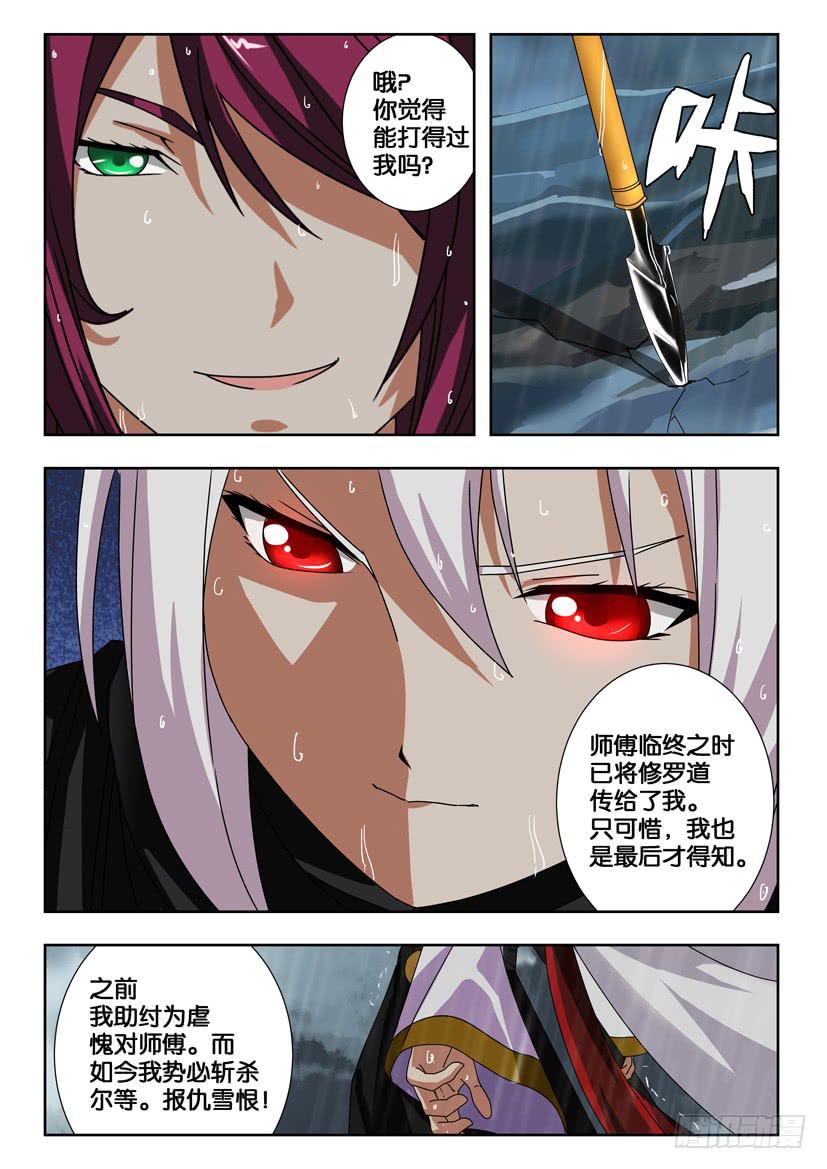 第二百一十四 修罗模式-第214话