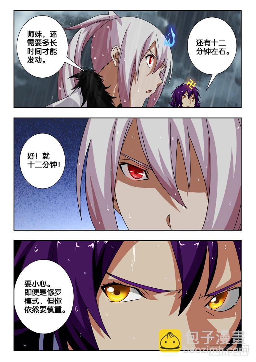 第二百一十四 修罗模式-第214话