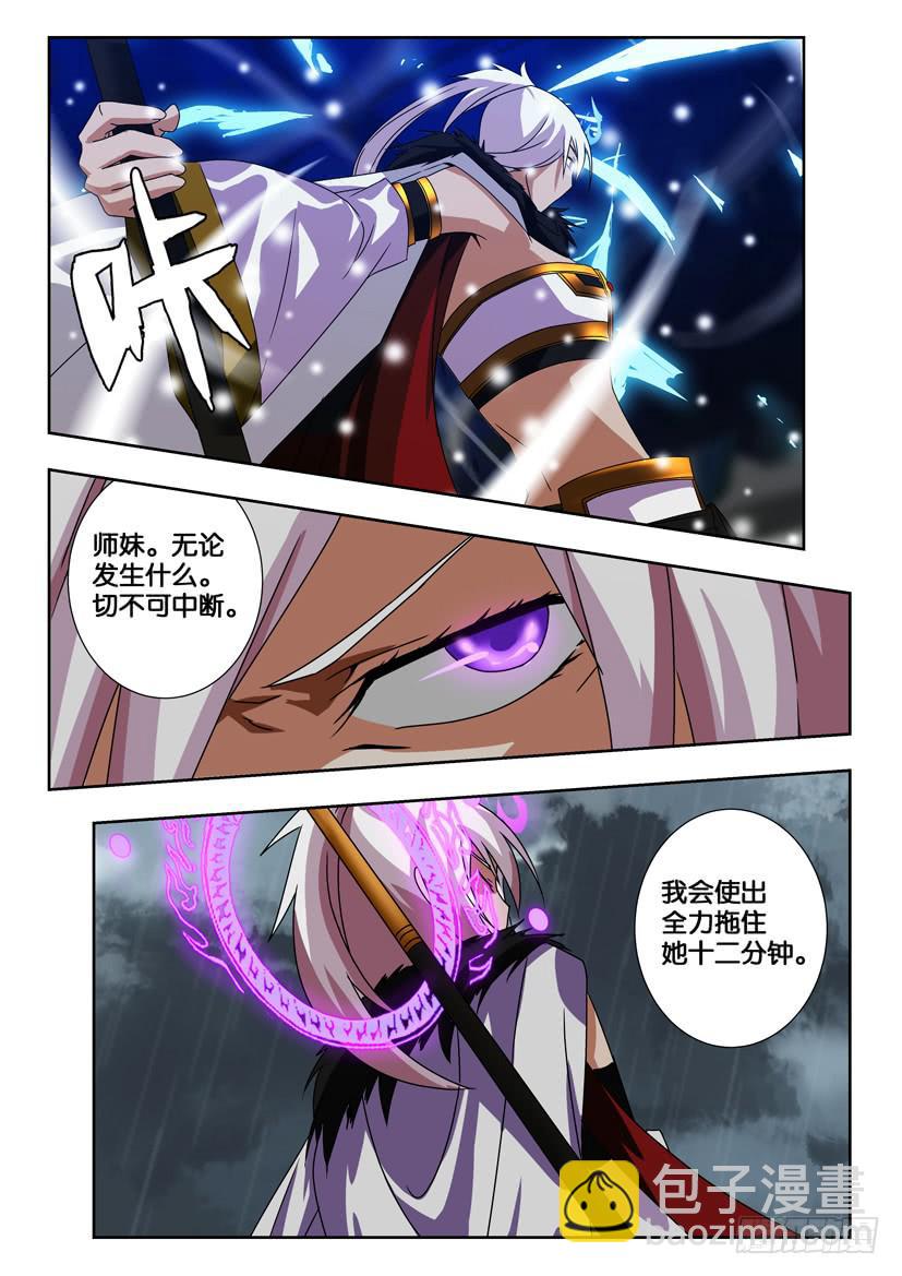 第二百一十四 修罗模式-第214话