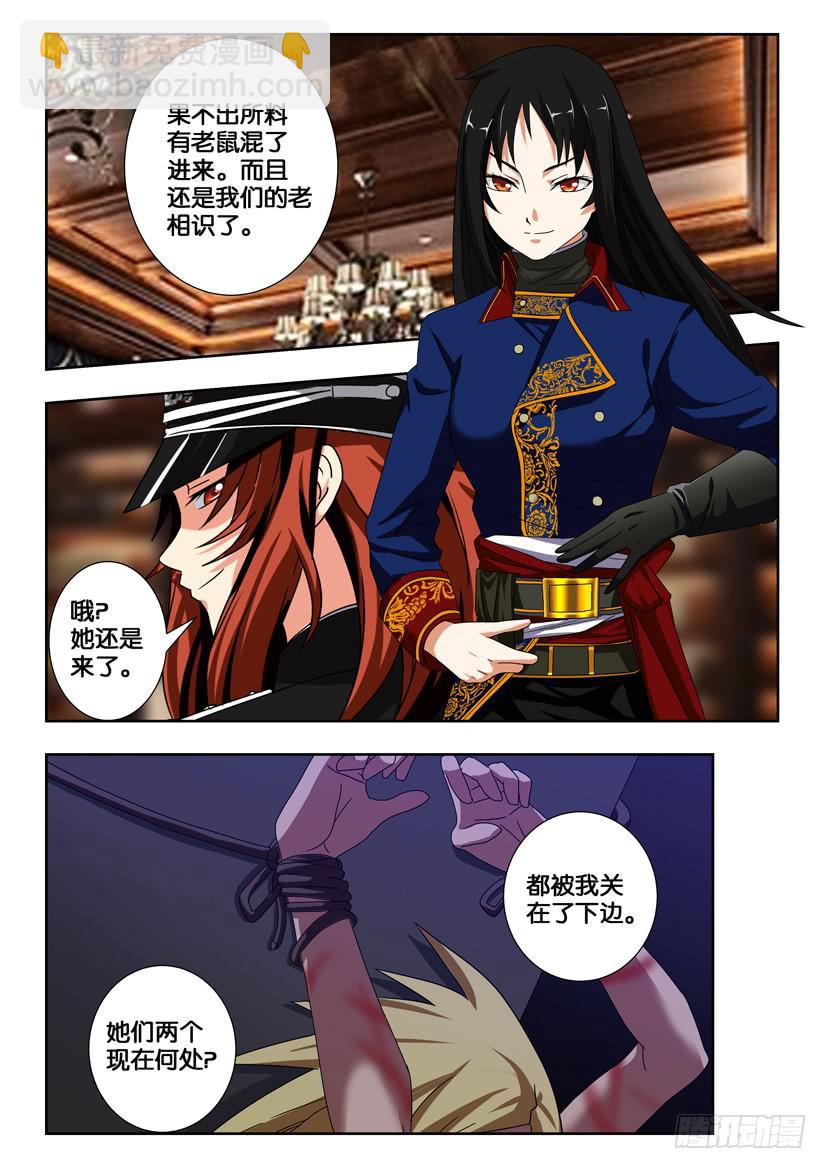 第二百二十话 两个世界的决战-第220话