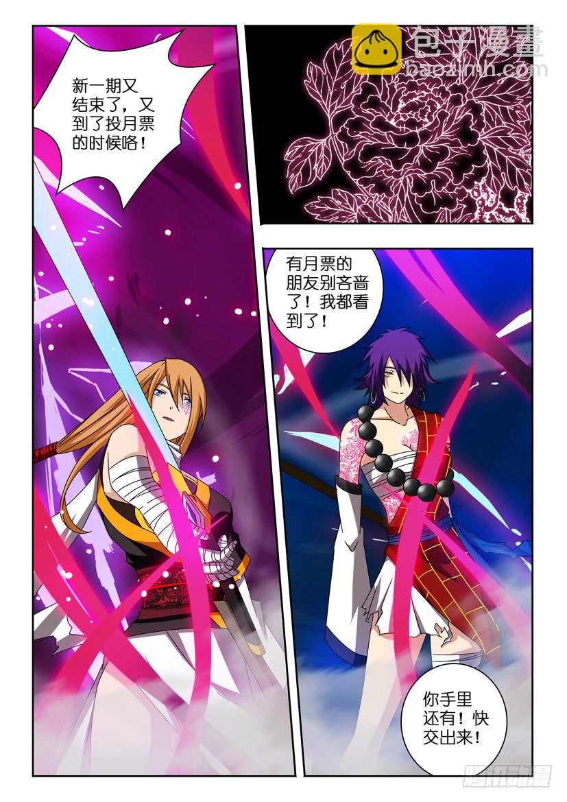 第二十四话 分开行动-第24话