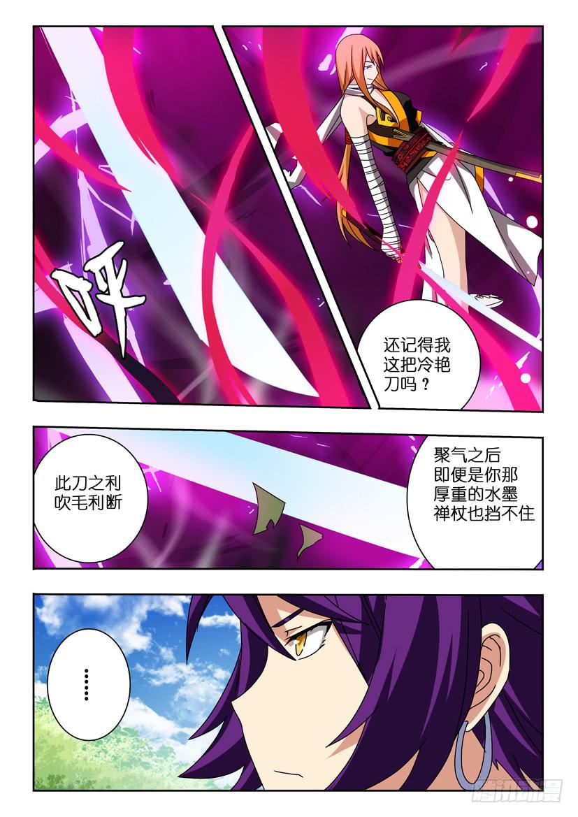 第二十四话 分开行动-第24话