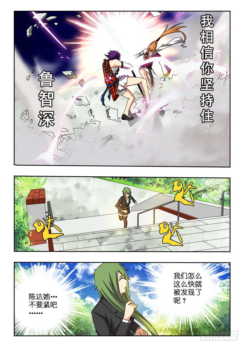 第二十四话 分开行动-第24话