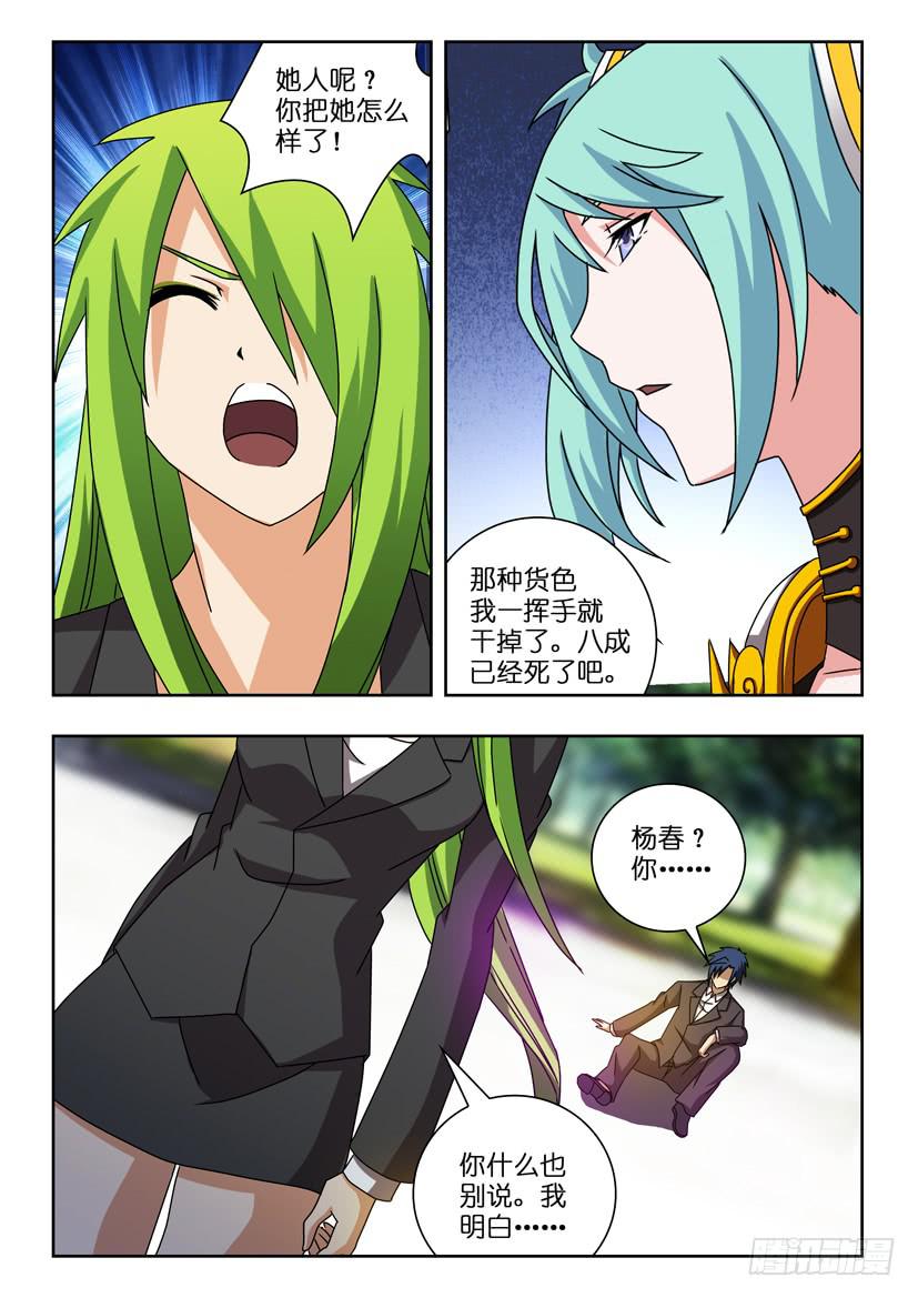 第二十六话 幻想破灭-第26话