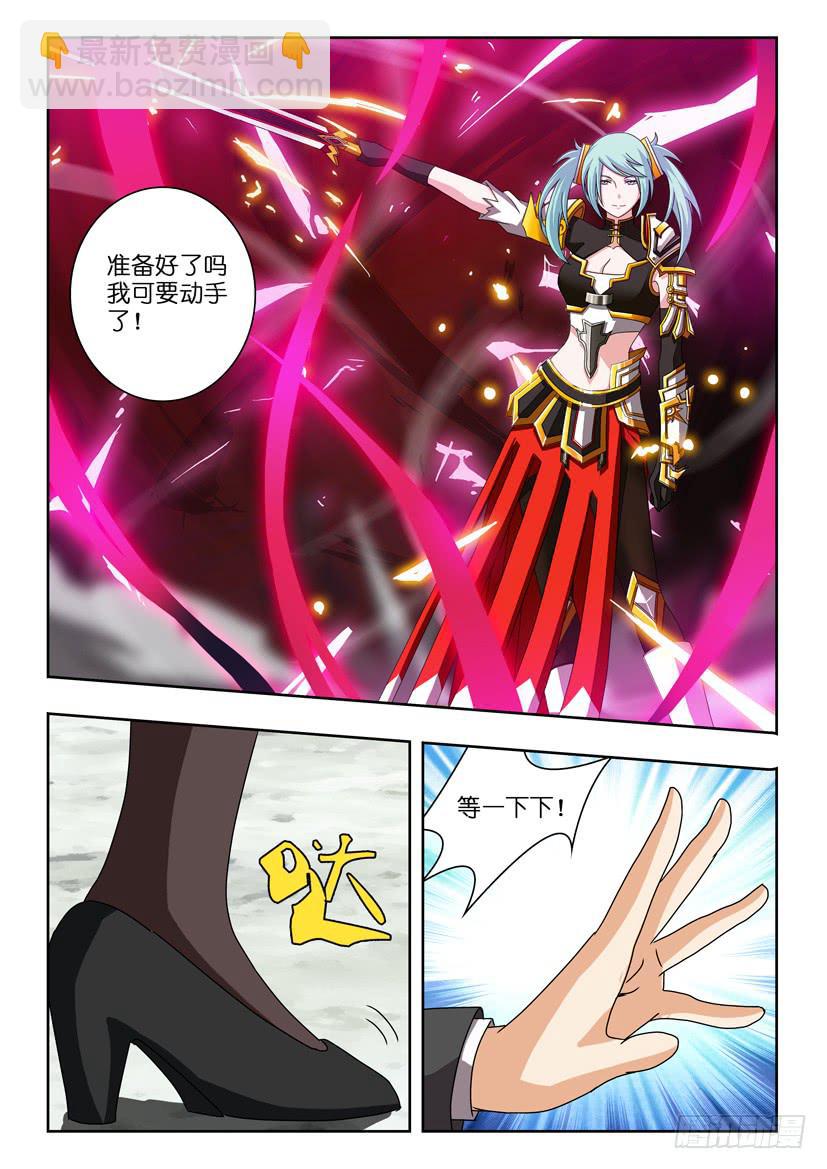 第二十六话 幻想破灭-第26话