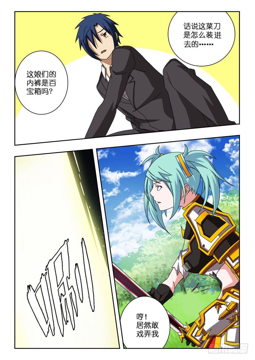 第二十六话 幻想破灭-第26话