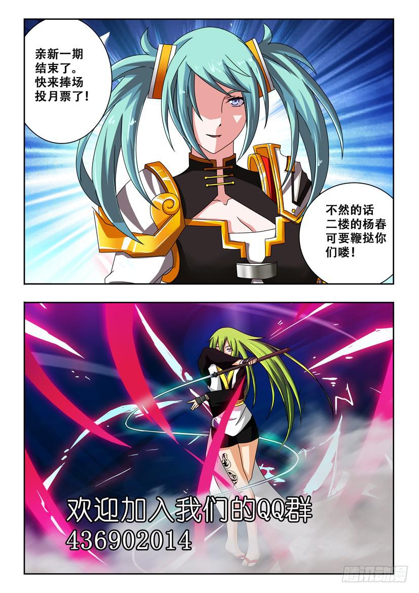 第二十八话 输还是赢-第28话