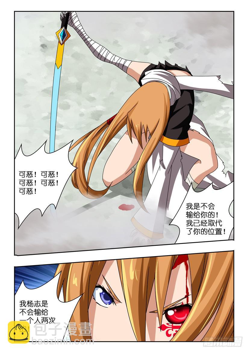 第二十八话 输还是赢-第28话