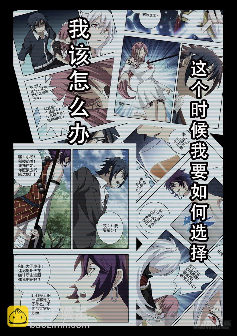 第三十话 坚定不移-第30话