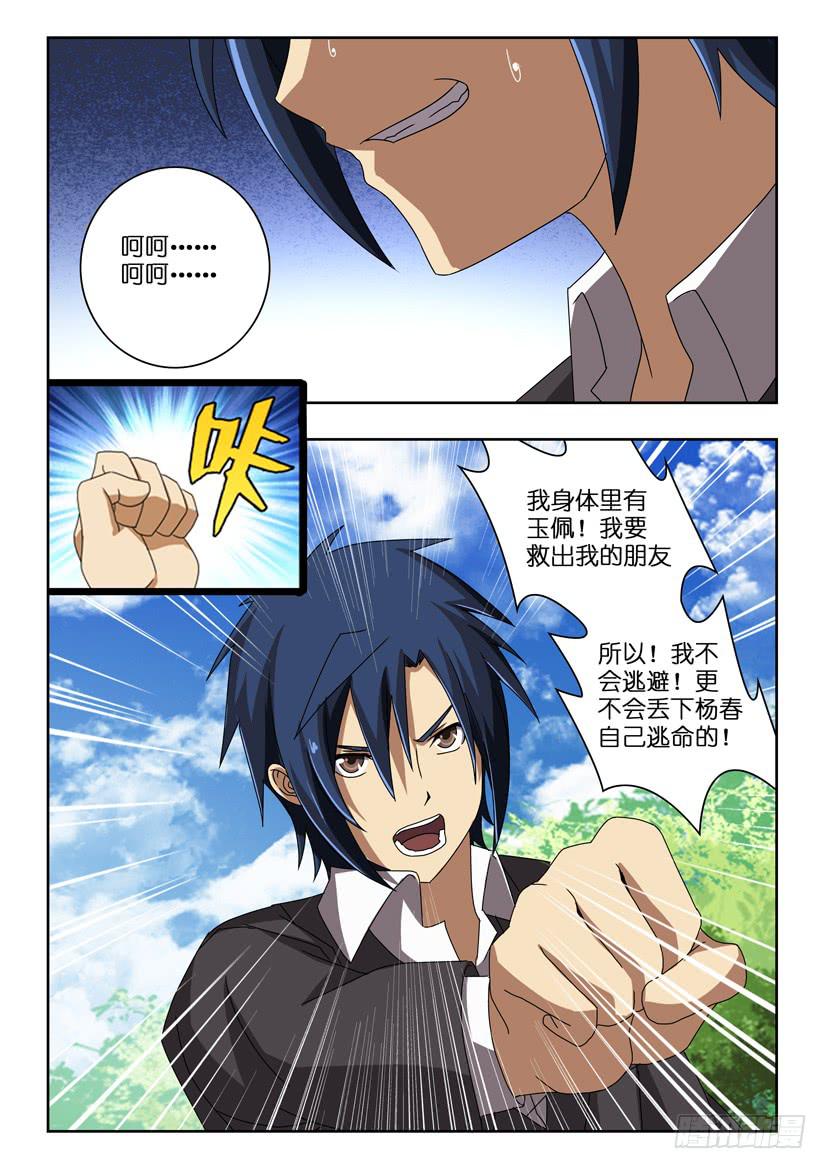 第三十话 坚定不移-第30话