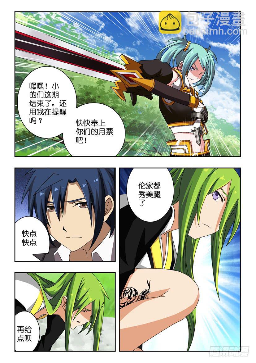 第三十话 坚定不移-第30话