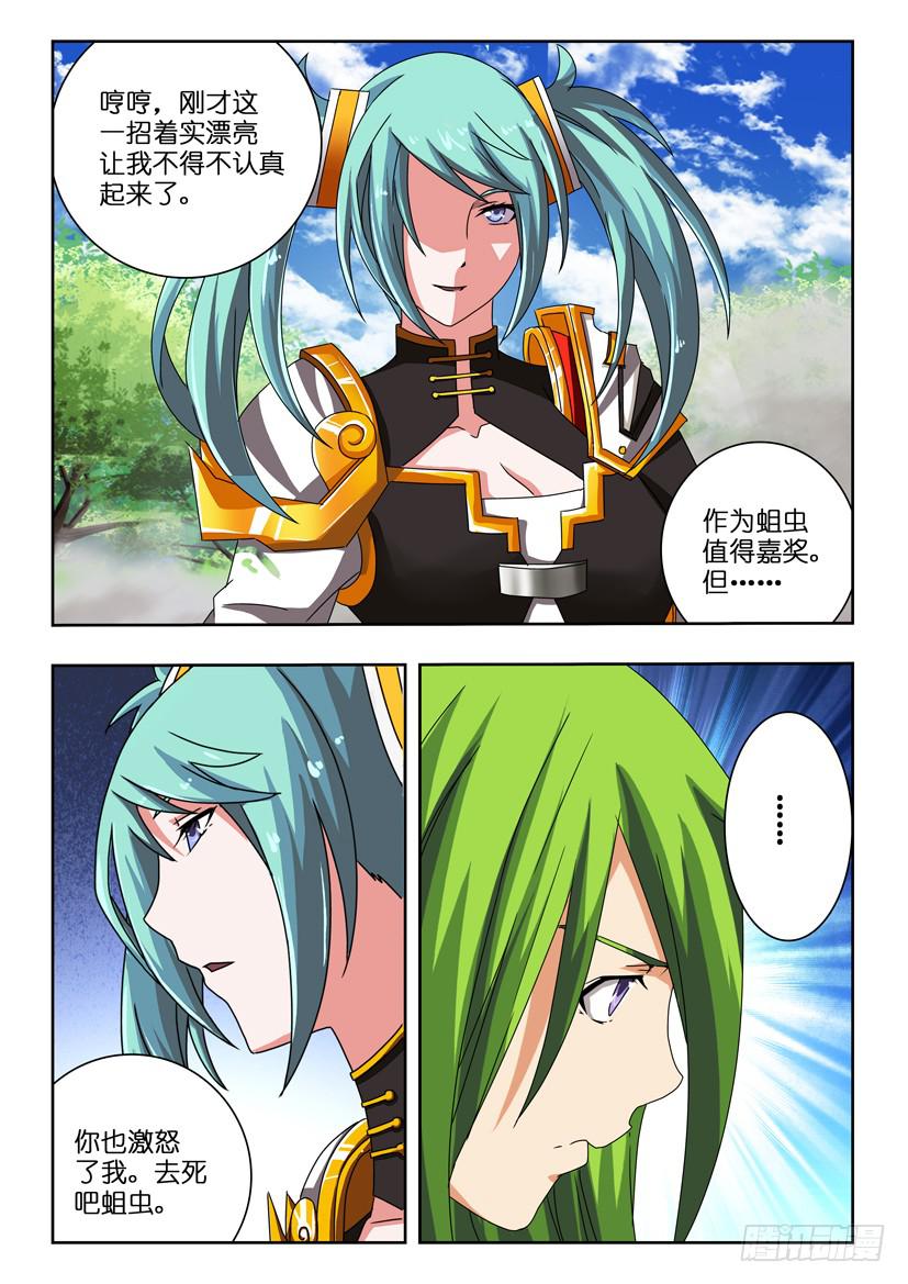 第三十话 坚定不移-第30话